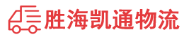 汕头到南宁物流公司